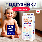 Подгузники XL 13+ кг 42 шт YokoSun 1